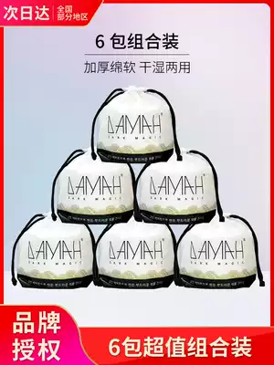6 packs of Korean DAMAH black magic wash towel women disposable cotton cleansing towel