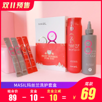 South Korea MASIL MASIL honey Christmas gift box set 8 seconds hair film third power shampoo soft salon