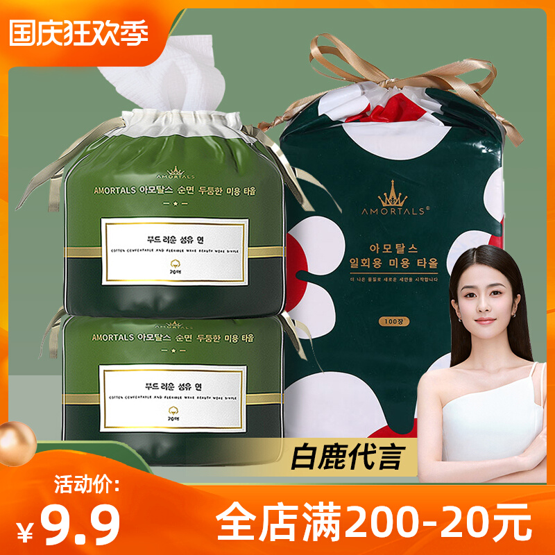 Ermu grape disposable face towel cotton soft towel paper towel roll type face wash face beauty cleanser dry and wet dual-use