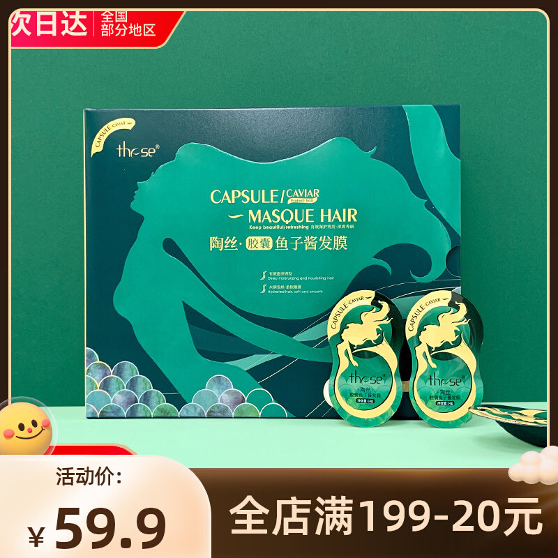 The tapa caviar capsule repair dry moisturizing smooth improvement of manic hot hot hot staining repair