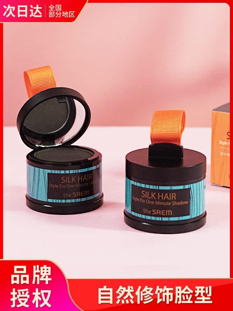 Fresh hairline filling repair powder artifact Cover high head repair sideburns bun line shadow pen waterproof hair repair woman