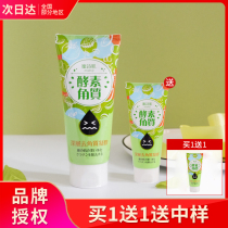 Taiwan honey poetry muscle exfoliating gel facial cleansing pores female face dead skin Black Head full body dense poetry muscle