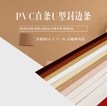  Edge banding strip Closing strip crimping paint-free board card strip PVC edging wood board u-shaped edge banding strip warm white furniture door buckle strip