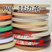  22mm edge banding pvc edge banding paint-free ecological board Cabinet edge wardrobe furniture door edge door panel edge strip