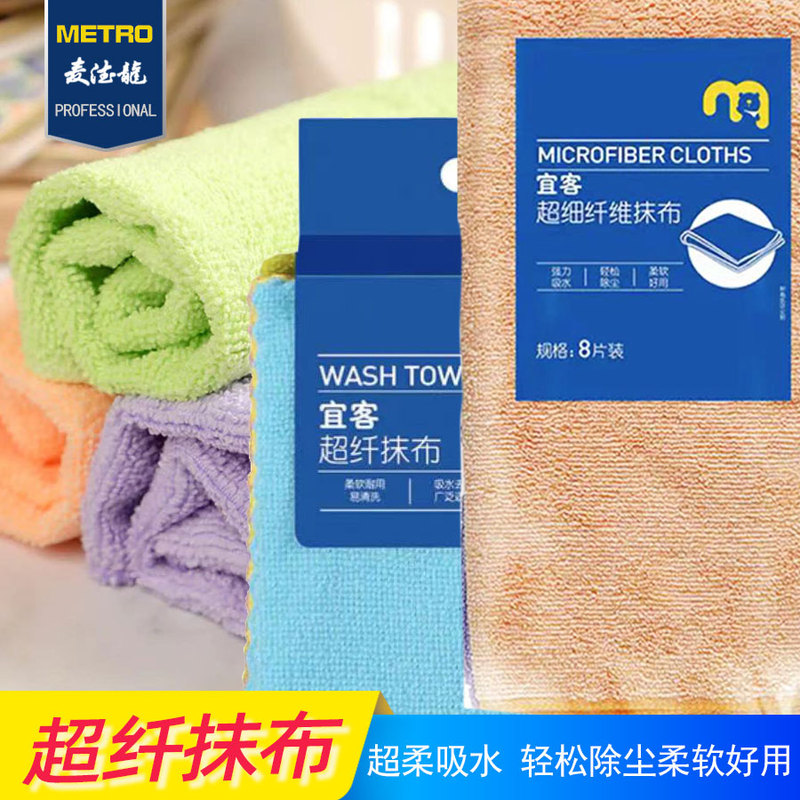 Metro Yike Microfiber Cleaning Cloth, Colorful, Strong Water Absorption, Dust Removal, Soft Wiping Cloth, 10 Pieces