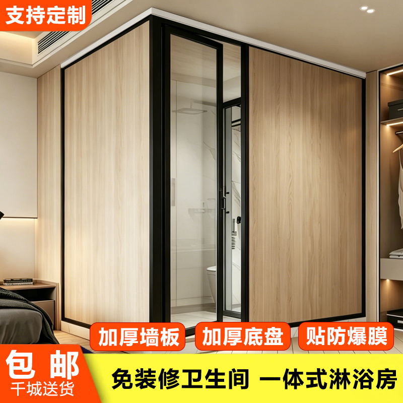 Integrated Bathroom Unit for Home Use, Shower Room Without Waterproofing, Indoor Integrated Bathroom and Toilet