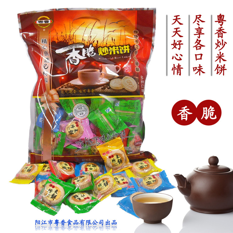 Yangjiang Yuexiang brand fried rice cake gift package 800g crispy and delicious multi-flavored specialty traditional pastry