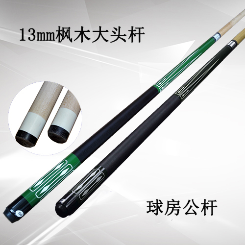 11mm12mm13mm Maple big head snooker rod Nine-club Potts rod Billiard club male rod tee rod
