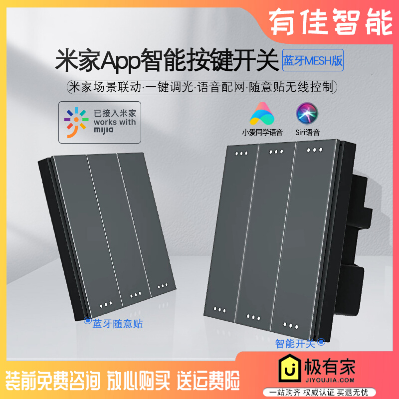 Suitable for Xiaomi Mijia Full House Smart Switch Zero Fire Home Remote Control Wall Panel Little Love classmate Voice Control