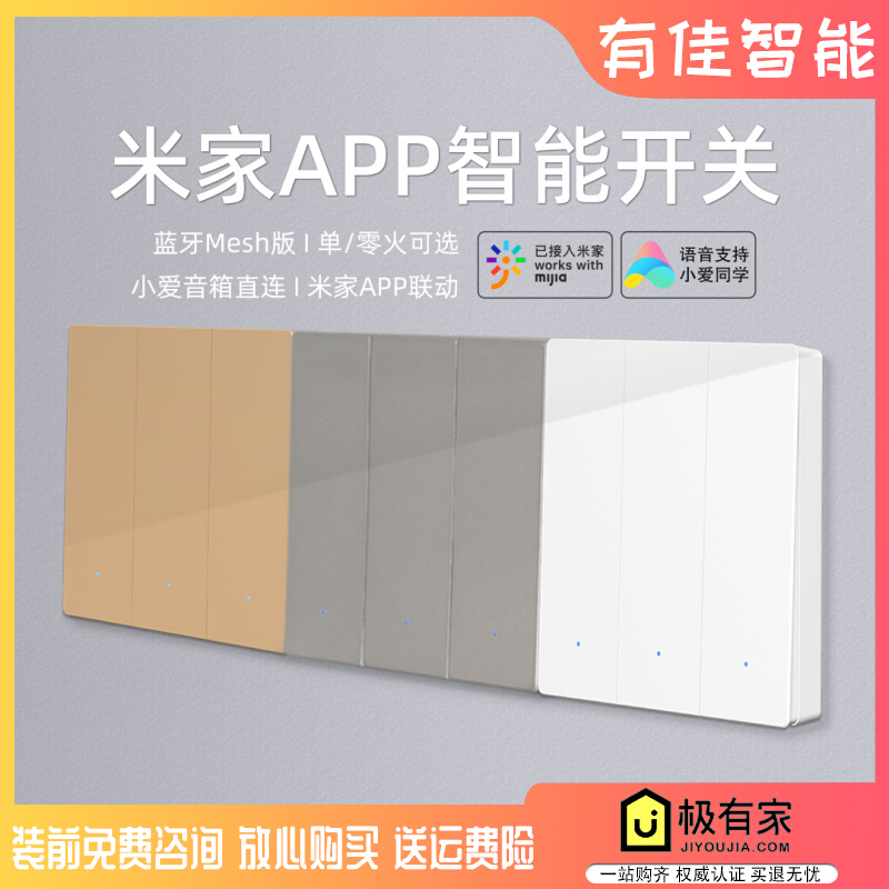 Suitable for Xiaomi Mijia intelligent switch remote control switch panel sound control wireless remote controller timing gateway