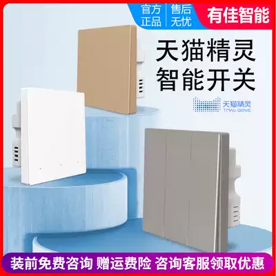Tmall Genie Smart Switch Panel Single Fire Voice Control Wireless Free Sticker Double Cut Wire Free Light Control Rocker