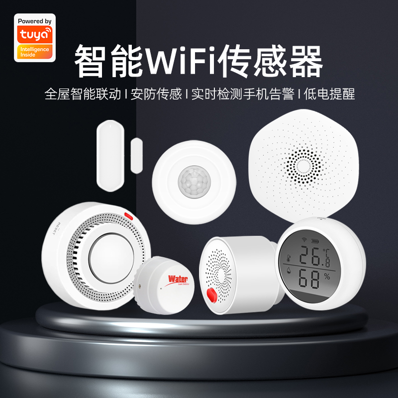 Graffiti smart WiFi sensor door and window magnetic human body movement temperature and humidity water immersion gas smoke sound and light alarm