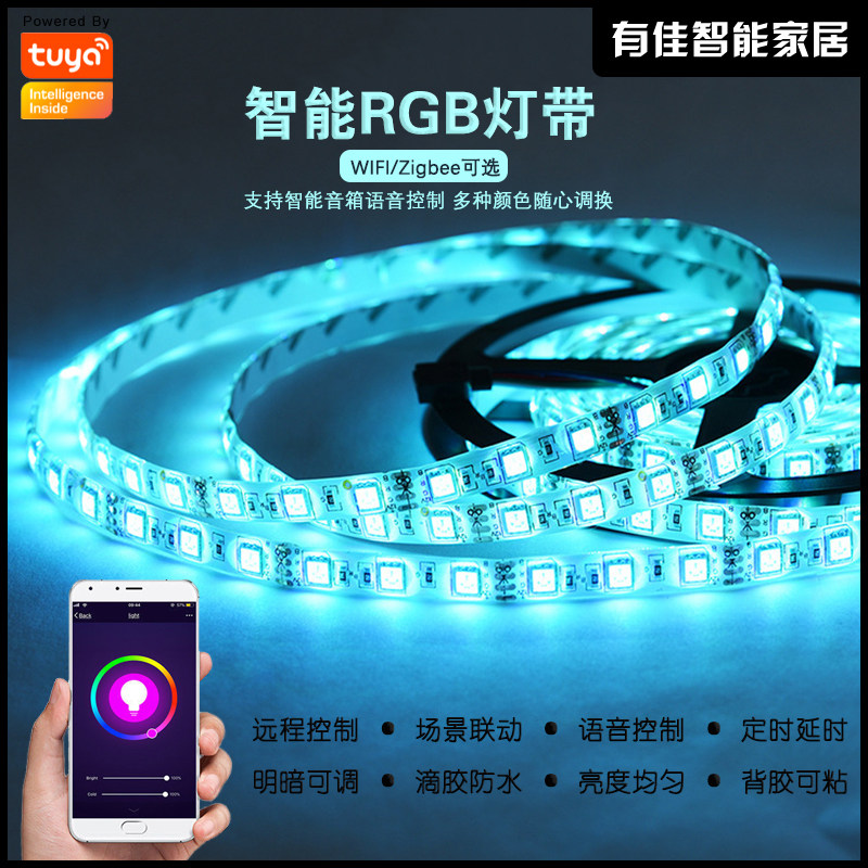 Graffiti zigbee smart light with colorful RGB cool and warm Tmall elf small speaker voice dimming high and low voltage