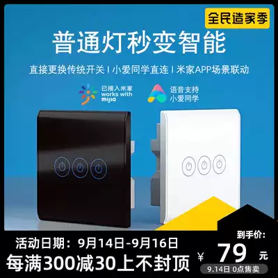 Little love classmate Mijia APP smart switch zero fire single fire Bluetooth Mesh touch wall panel home double cut