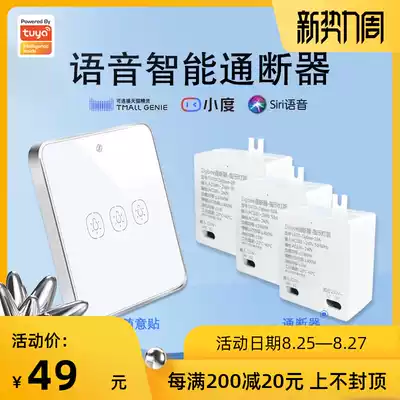 Tuya ZigBee smart on-off module scenario wireless switch Free sticker wiring-free Tmall Elf Xiaodu