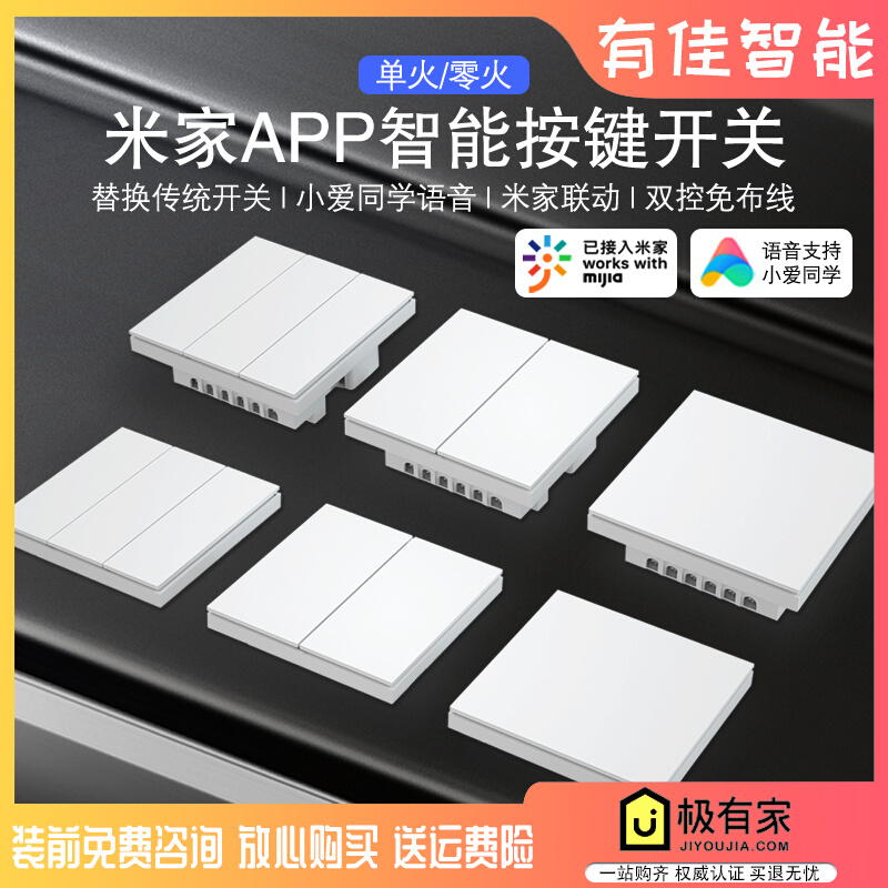 Xiaomi Mijia App Smart Switch Zero Fire Single Fire PTX Bluetooth Mesh Remote Control Wall Home Little Love Voice