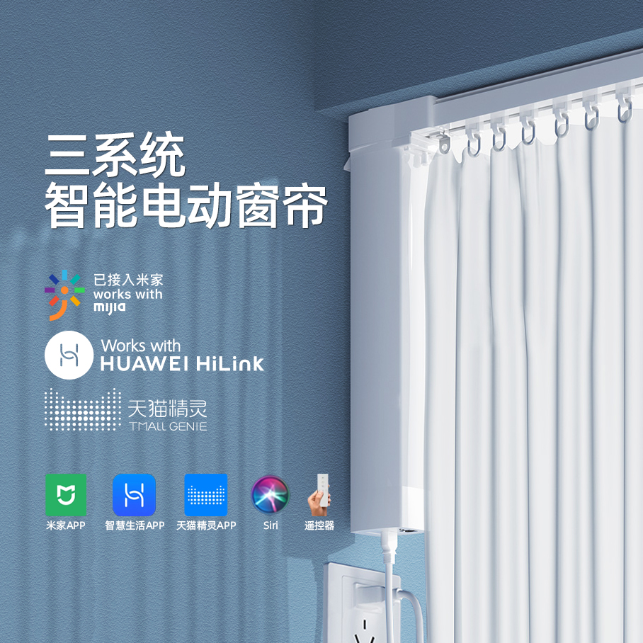 Smart home electric curtain track fully automatic opening and closing curtain double track Xiaoyi voice is suitable for Huawei hilink