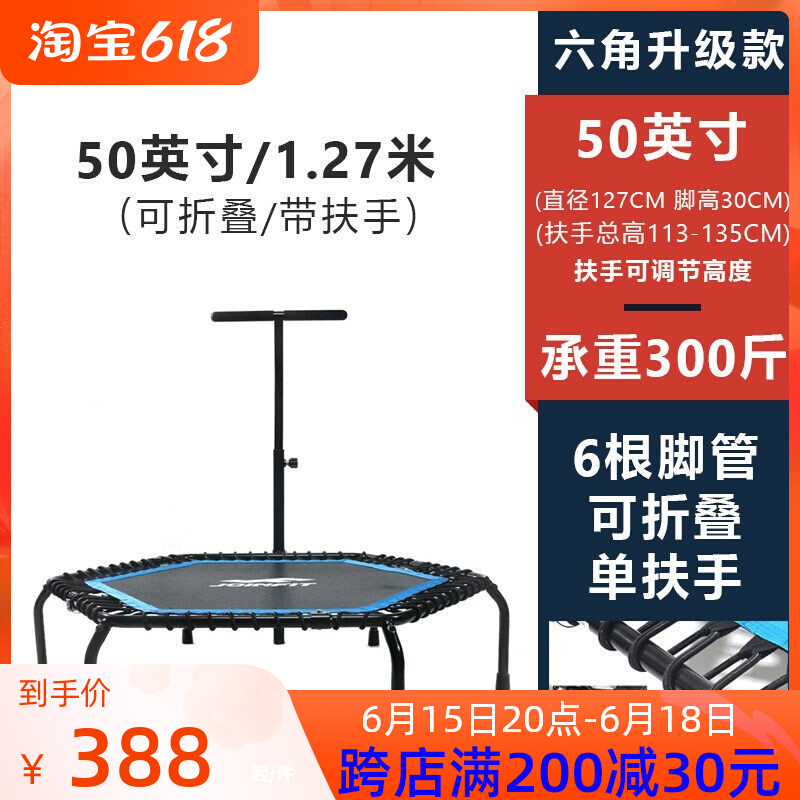 Joinfit home trampoline jumping bed Folding Armrest Hexagonal Trampoline Indoor Outdoor Fitness Training Equipment