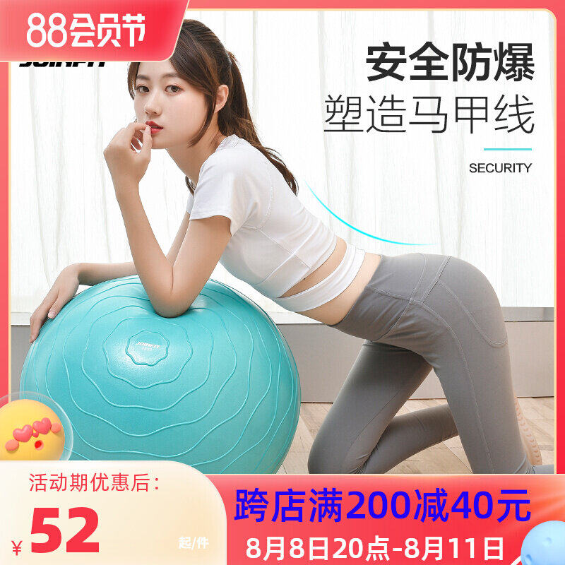 Joinfit yoga ball thickens explosion-proof children beginners weight loss fitness ball pregnant woman giving birth to birth
