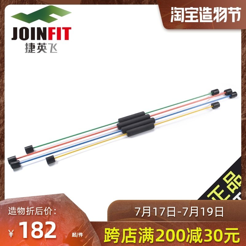 JOINFIT flexi-bar Fitness Stick Flexi-bar German Vibrator flexi-bar