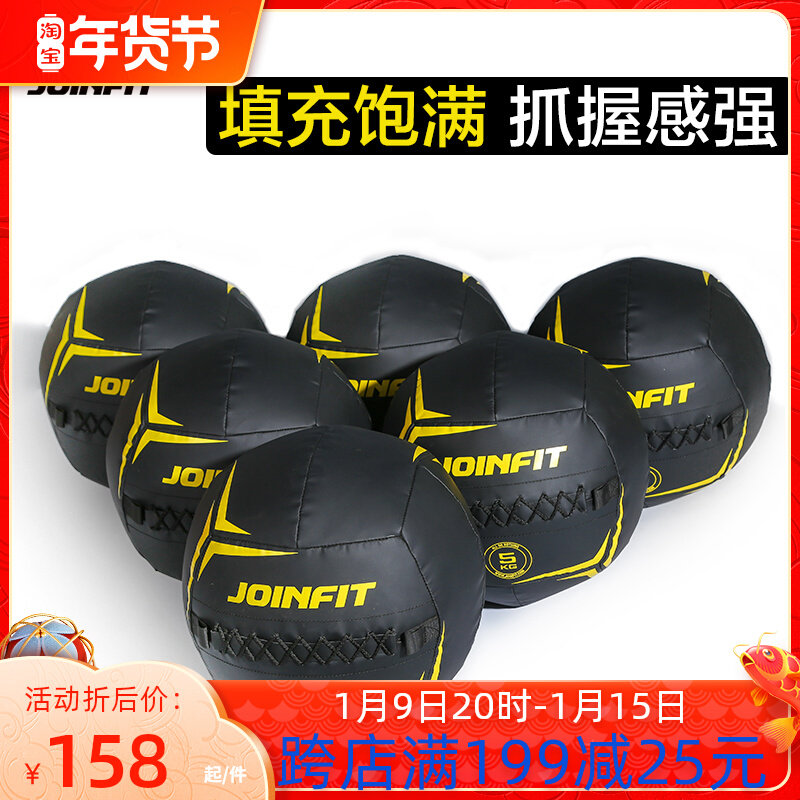 JOINFIT Fitness Medicine Ball Soft Solid Gravity Ball Private Teaching Gadget Squash Wall Ball Non-elastic Sport