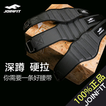 JOINFIT DEEP SQUATTING BELT Men Hard Pull Weightlifting Sport Protective Lady Closeout Fitness Protective Girdle