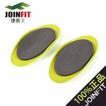 JOINFIT Rehabilitation Training Sliding Disc Slide Skateboard Training Extremities Strength and Coordination