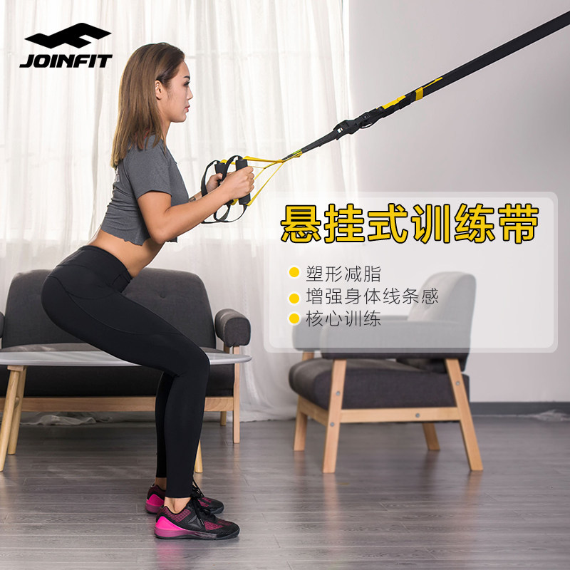 Joinfit suspension training with tensile amplifier for men and women household yoga rally rope fitness training equipment