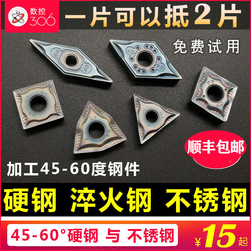 Numerical control blade High hard steel quenching steel special WNMG080404 TNMG160408 Outer round peach shaped car blade