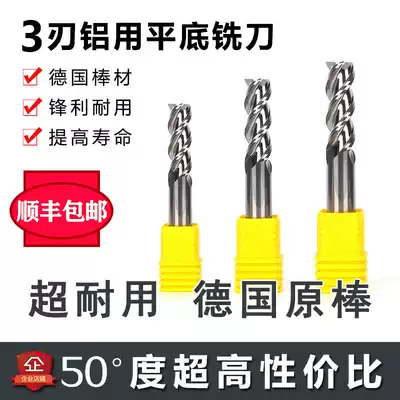 50-degree aluminum tungsten steel milling cutter CNC alloy imported from Germany 3-edge 45 50-degree extended standard high-gloss end mill