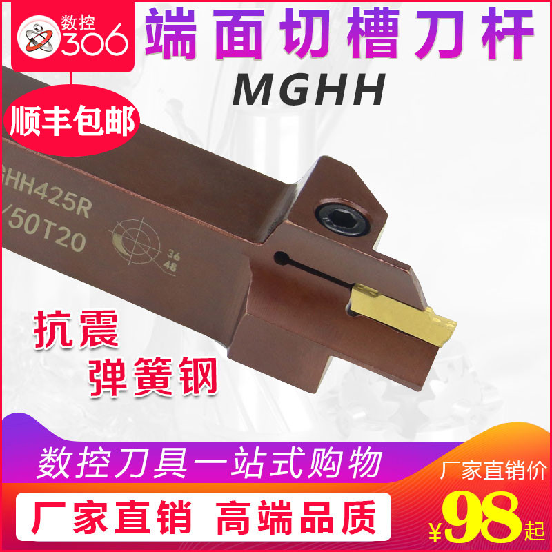 Outer diameter end cutting knife MGHH 325 325 425 double head CNC cutting knife cutting tool cutting tool