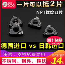 数控美制锥管螺纹刀片16ER 16IR 14NPT 18 11.5 内外牙挑丝车刀粒