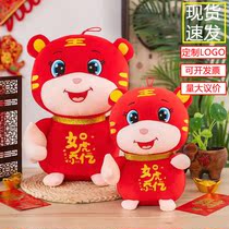 Red zodiac Tiger Rag doll mascot doll cartoon plush toy custom company gift