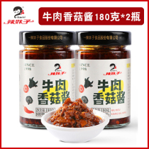 Spicy Girl beef Beef Mushrooms Sauce 180 gr * 2 bottles of savory sauce Mushrooms Beef sauce Hunan Tears to mix noodles for the next meal