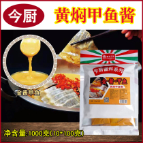 This time kitchen yellow braised fish sauce yellow braised fish chia fish footed fish catering seasoning recipes for caviar caviar 1000 grams