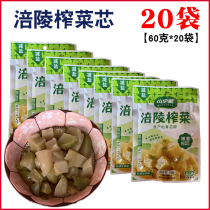Chongqing Fuling Squeezed Vegetable 60g * 20 Bagged Squeezed Vegetable Core Salty Vegetable Upgrade with Packaged Rice Vegetable Peal-Preserved Vegetable