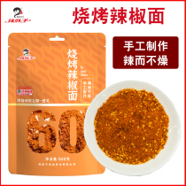 Hot Brother-in-law Barbecue Chili Noodles 500 gr Stiffness Spicy Barbecue Seasonings Chili Noodles Hot Pot Catering Chili Powder Seasoning