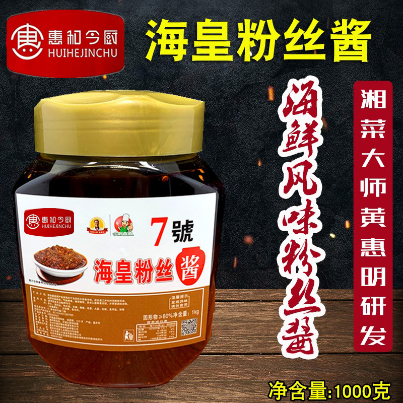 This Is Kitchen Sea Royalist Fan Sauce 1000 Grams Of Seafood Taste 7 Dry Scoop Fan Sauce Hotel Special Salad Dressing Pink Silk Sauce