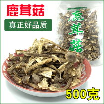 Deer antler mushroom 500g deer fungus New Mushroom Mushroom mushroom dried soup stew food food ingredients dry pot edible fungus