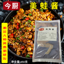 Todays kitchen frog sauce flavored Bullfrog sauce folk Hunan cuisine specialty braised Bullfrog mutton beef sauce 450g