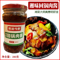 Whet and this current cook back to pan meat sauce 280 gr Xiangwei Fried Meat Sauce RESTAURANT HOTEL RED BURNT MEAT BACK TO PAN MEAT SAUCE SAUCE