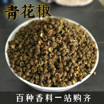 Dry green pepper 50g super spicy fresh and fragrant authentic Sichuan specialty marinated Jinyang green pepper seasoning