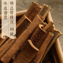 Cinnamon cinnamon 250g smoke cinnamon fragrant cinnamon hot pot base material Halogen seasoning Seasoning Spices Seasoning condiments Condiments