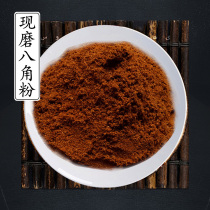 Octagonal powder (substitute processing) major powder on the day grind barbecue sprinkle spice spices 500g
