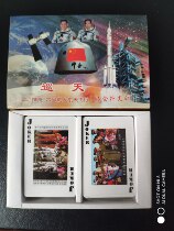 Shenzhou 6 manned space flight commemorative poker two-pair suit (unopened)