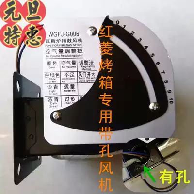 Red Diamond special with hole type gas oven oven wgfj-g006 type blower exhaust fan