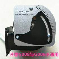 Gas stove blower WGFJ-G008 general gas oven special fan oven baking fan