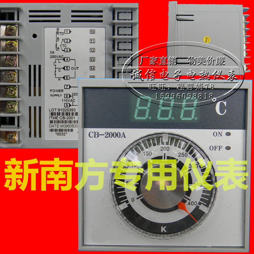 CB-2000A Sainan gas oven temperature controller temperature control instrument Taisheng kitchen treasure