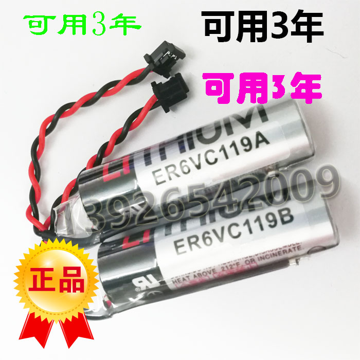 New TOSHIBA Toshiba ER6V 3 6V ER6VC119A ER6VC119B Mitsubishi Battery-Taobao