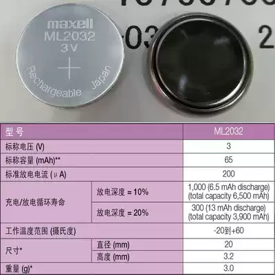 2032 button rechargeable battery 3V instead of CR2032 original
